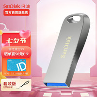 闪迪（SanDisk） U盘 套装 CZ74酷奂银色金属外壳安全加密电脑优盘 USB3.1 256G 读速高达150MB/S套装