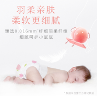 HUGGIES 好奇 铂金装倍柔亲肤纸尿裤XL64(指定发小桃裤)