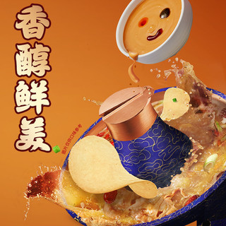 Lay's 乐事 薯片 麻酱铜锅涮肉味 75克
