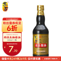 东古 酱油 特级生抽 非转基因大豆酿造酱油 头道经典 82