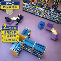 牧象 商用PVC地板彩色环保软地板 2米宽幅发泡底背地板革 FC015亚麻纹-紫色2.5 商用地胶