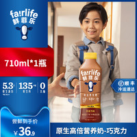 鲜菲乐高倍营养奶0乳糖710ml有效期至2022/8/8