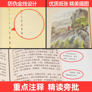 朝花夕拾鲁迅原著正版和西游记青少年版七年级上册必读书人教版初中生阅读文学名著初一课外书必读推荐人民教育出版社读物书目书籍