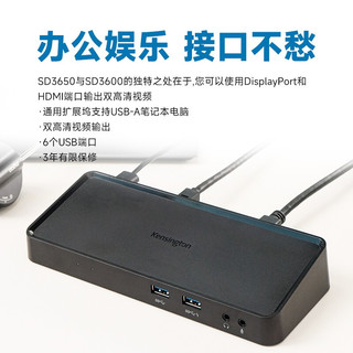 肯辛通 Kensington  SD3650 5Gbps USB 3.0 双路2K扩展坞 K33997