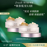 Fresh馥蕾诗玫瑰润泽保湿双效睡眠面膜 鸳鸯锅涂抹式
