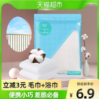 Bols 葆丽匙 一次性纯棉浴巾毛巾加厚加大出差旅行酒店棉柔巾独立装2条