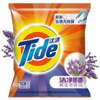 Tide 汰渍 洁净透亮洗衣粉 508g 淡雅熏香