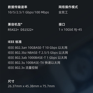 Synology 群晖 DS1522+ RS422+专用 RJ45万兆电口网卡