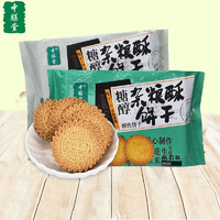 中膳堂 粗粮糖醇杂粮饼 216g*2包