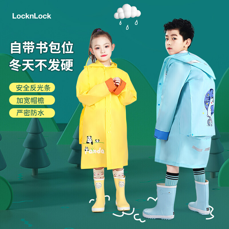 乐扣乐扣（LOCK&LOCK）儿童雨衣 男童女童EVA雨衣透明大帽檐上学带安全反光条书包位可爱卡通雨披 黄色 L码