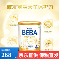 Nestlé 雀巢 BEBA至尊版5种HMO婴幼儿配方奶粉 4段 800g