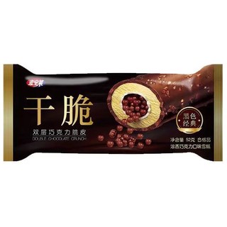 宏宝莱 干脆双层巧克力52g 脆皮雪糕黑色经典冰淇淋儿时回忆雪糕