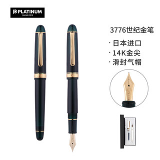 PLATINUM 白金 3776世纪富士旬景系列 钢笔 PNB-13000 桂冠绿 M尖 单支装