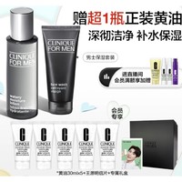 CLINIQUE 倩碧 男士保湿套装（洁面200ml+保湿水200ml）赠透明黄油30ml*5+王源明信片+礼盒+PLUS会员京典年卡