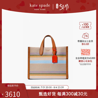 kate spade ks manhattan 大号条纹编织时尚托特包