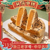 丁源兴温州大月饼桥墩镇月饼特产鲜肉蛋黄板栗月饼五仁老式中秋