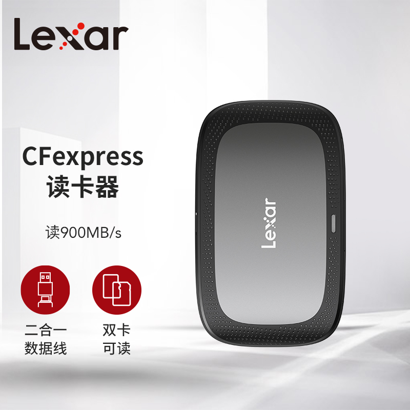 Lexar 雷克沙 CFexpress   Type A / SD USB 3.2 Gen 2 读卡器