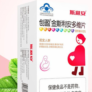 SCRIANEN 斯利安 创盈金斯利安多维片 30片+90片 礼盒装