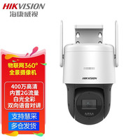海康威视 4G流量摄像头 360度全景 手机远程监控 家用室内室外 全彩高清夜视无线插卡球机 3Q140 标配