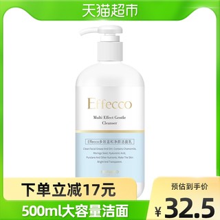 MEIFUBAO 美肤宝 EFFECCO氨基酸洗面奶500ml多效温和深层清洁泡沫洁面