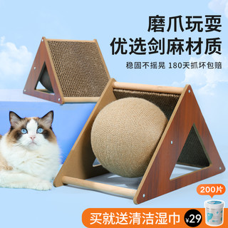 mdeho/麦德豪 猫玩具猫抓板耐磨不掉屑球剑麻立式猫咪猫爪板特大号磨爪器特大号 猫咪快乐水+大号（喷一喷 秒上头）