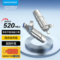 MOVE SPEED 移速 1TB USB3.1 Type-c双接口 固态U盘 手
