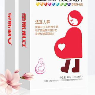 SCRIANEN 斯利安 创盈金斯利安多维片 30片*2盒