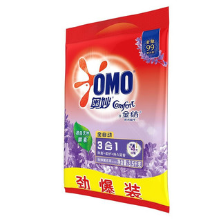 OMO 奥妙 3合1全自动洗衣粉 3.5kg 怡神薰衣草