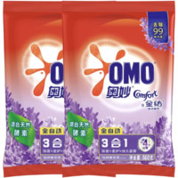 OMO 奥妙 3合1全自动洗衣粉 560g*2袋 怡神薰衣草