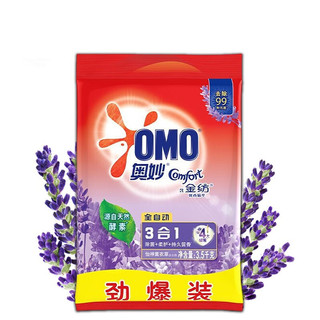 OMO 奥妙 3合1全自动洗衣粉 3.5kg*2袋 怡神薰衣草