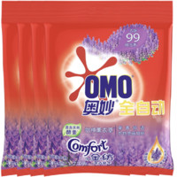 OMO 奥妙 3合1全自动洗衣粉 1.7kg*4袋 怡神薰衣草