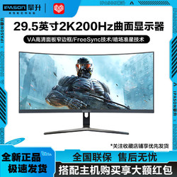 IPASON 攀升 E3025W-M 30英寸带鱼屏曲面2K高清200Hz游戏背光电竞显示器