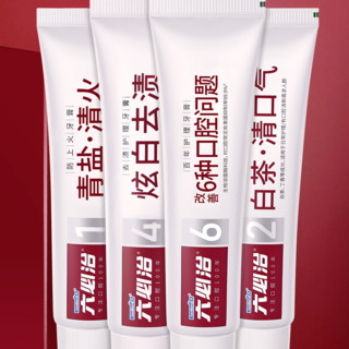 六必治 牙膏套装 300g（1号青盐清火100g*2支+2号白茶清口气100g*1支）