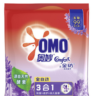 OMO 奥妙 3合1全自动洗衣粉 2kg*2袋 怡神薰衣草