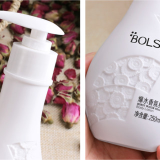 Bols 葆丽匙 爆水香氛身体乳 250ml