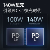 Anker 安克 高功率移动电源140W双向三口快充24000毫安大容量充电宝可上飞机苹果macbook