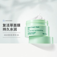 BbLAB苾莱宝 复活草面膜涂抹式面膜175g 补水修护