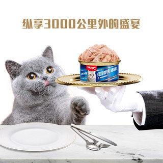 顽皮（Wanpy）猫零食 泰国进口猫罐头 成幼猫宠物猫咪零食罐头湿粮 汤汁型混合口味85g*12