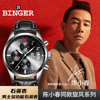 BINGER 宾格 旋风系列 男士石英表 B-9202M