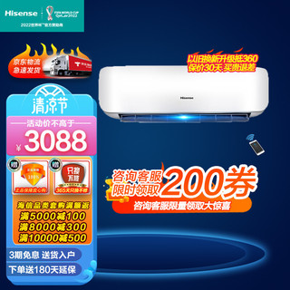 Hisense 海信 大2匹挂机空调壁挂式冷暖家用空调客厅 2匹2级变频KFR-50GW/A8D890N-A2