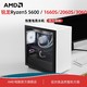 AMD 整机锐龙R5 5600/GTX1660s 2060S RTX3060显卡台式电脑主机diy