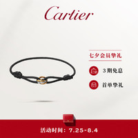 Cartier 卡地亚 Trinit手绳 玫瑰金黄金白金三色金手链