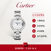 Cartier 卡地亚 Ballon Bleu蓝气球系列石英机械腕表