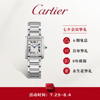 Cartier 卡地亚 Tank Française系列石英腕表 精钢手表