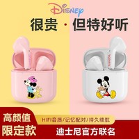 Disney 迪士尼 正版正品耳塞式无线蓝牙耳机适用苹果华为vivo小米