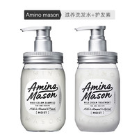 黑卡会员：Amino mason 氨基酸头皮护理洗护组合 450ml*2