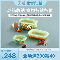LeKue 乐葵 保鲜盒套装食品级硅胶家用可微波加热水果长方形小冰箱收纳盒