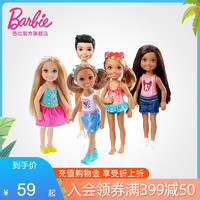 Barbie 芭比 娃娃Barbie之俏丽小凯莉芭比娃娃套装生日礼物儿童玩具过家家