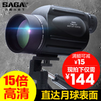 SAGA 萨伽 1：15X50标准版标配