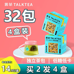 TALKTEA 言茶 葡萄绿茶水果茶 2g*8包
